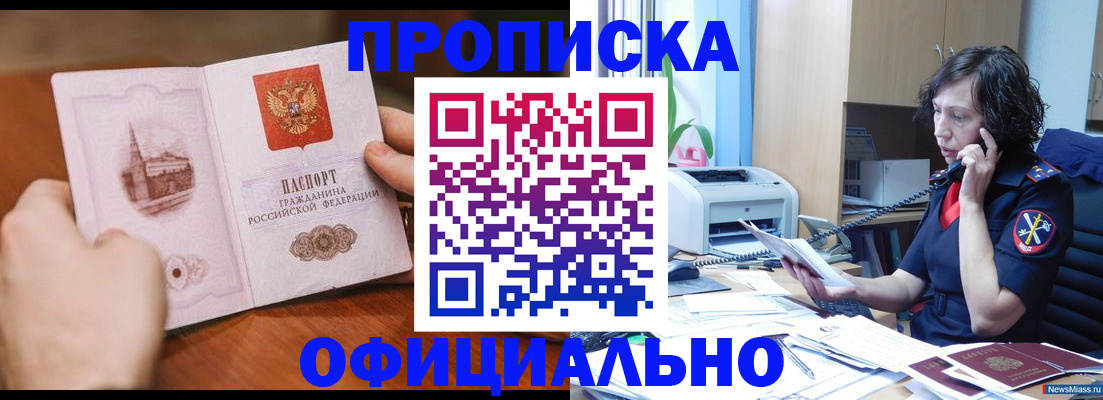 прописка от собственника в Алатыре