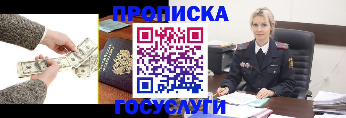 прописка штамп в Алатыре