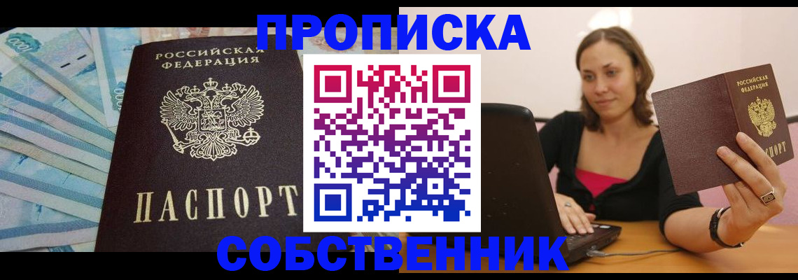 временная регистрация гарантия в Алатыре
