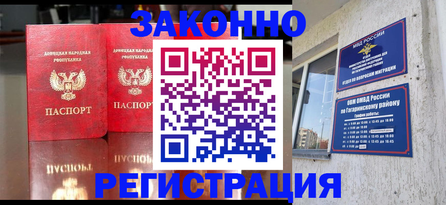 временная регистрация законно в Алатыре