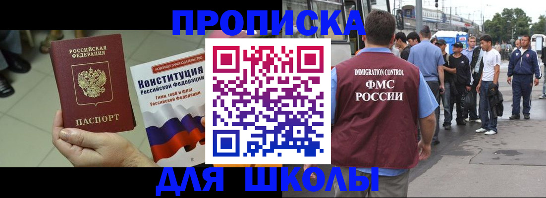 прописка для кредита в Алатыре