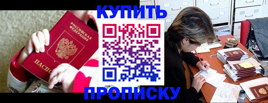 прописка в квартире в Алатыре