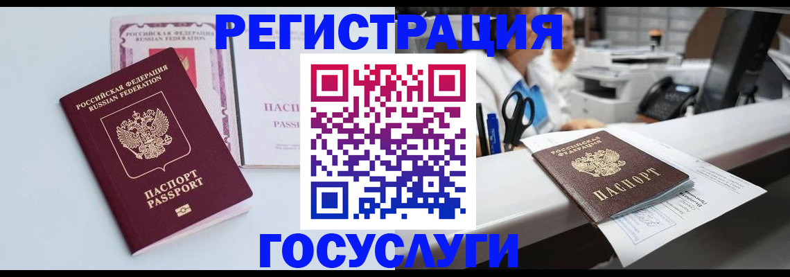 временная регистрация для всех в Алатыре