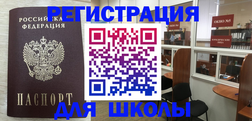 временная регистрация купить в Алатыре