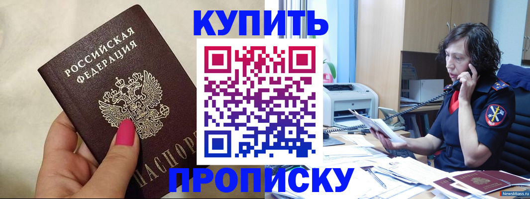 прописка поиск в Алатыре